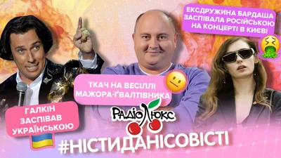 Галкин спел украинскую песню, а Луна - гимн "вагнеровцев": главное за неделю