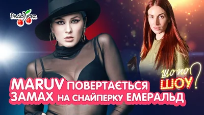 Замах на Емеральд, насильство над Тодоренко й смерть Перрі - топ новин тижня