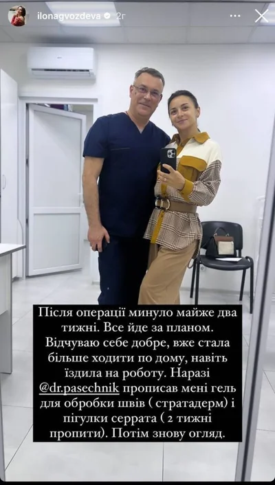Илона Гвоздева показала, как выглядит через две недели после увеличения груди - фото 581938