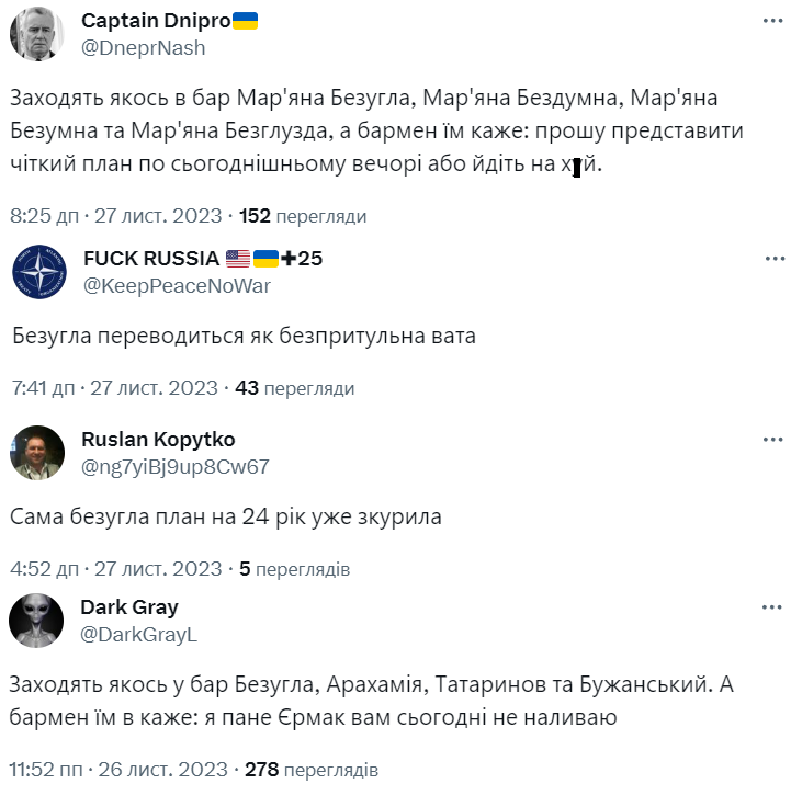 Марьяна Безуглая призвала Валерия Залужного уйти в отставку и попала в мемы - 584699 Марьяна Безуглая призвала Валерия Залужного уйти в отставку и попала в мемы - фото 584699