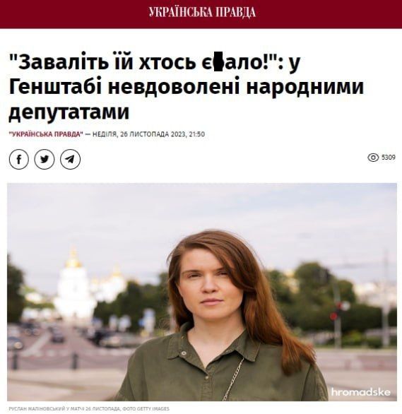 Марьяна Безуглая призвала Валерия Залужного уйти в отставку и попала в мемы - 584704 Марьяна Безуглая призвала Валерия Залужного уйти в отставку и попала в мемы - фото 584704
