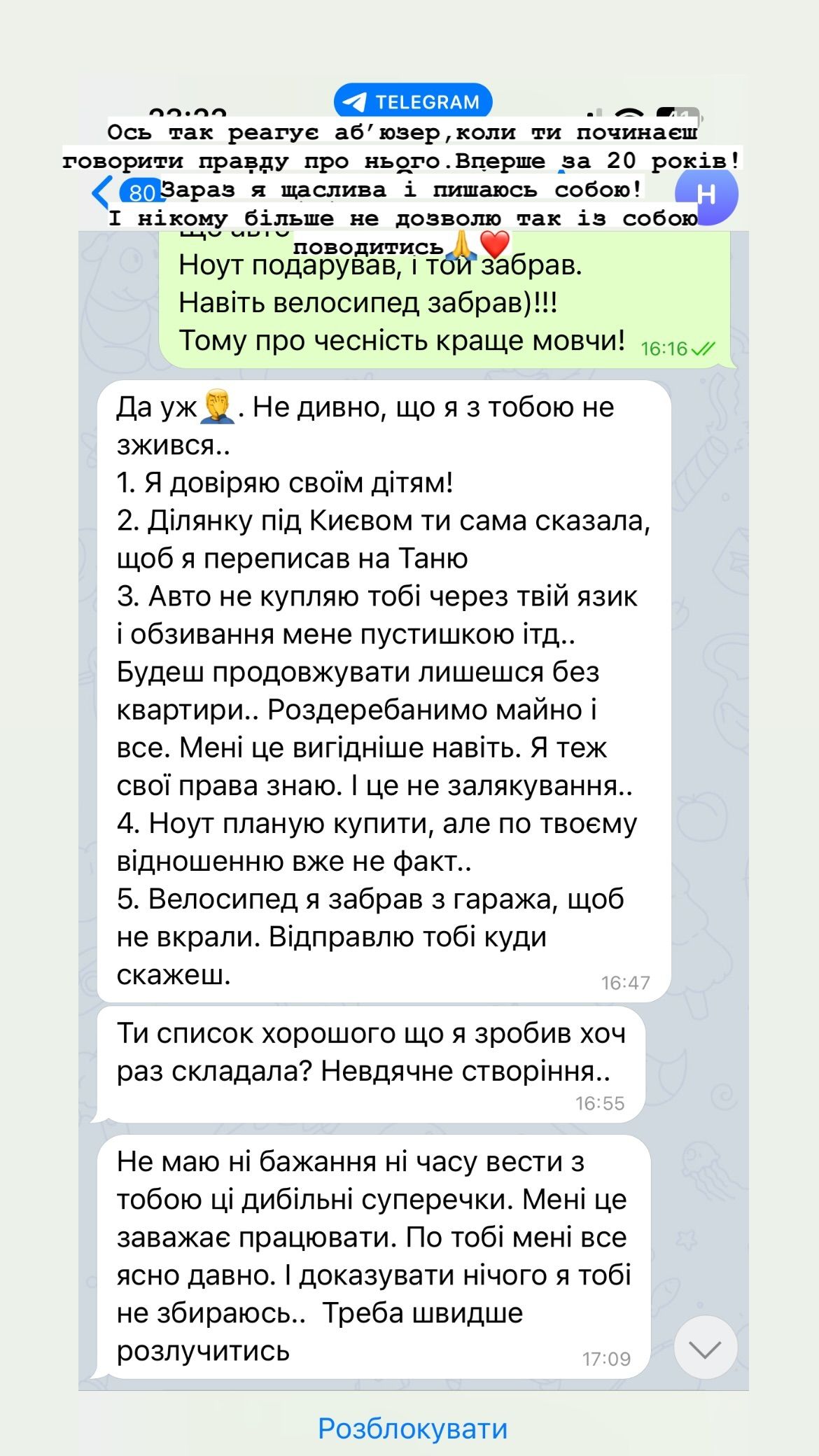 Листування Олега Собчука з дружиною - 584878 Листування Олега Собчука з дружиною - фото 584878