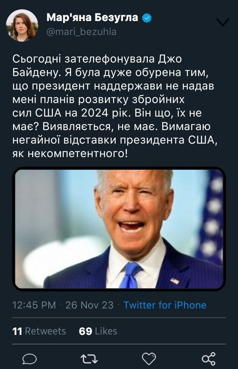 Марьяна Безуглая призвала Валерия Залужного уйти в отставку и попала в мемы - 584890 Марьяна Безуглая призвала Валерия Залужного уйти в отставку и попала в мемы - фото 584890