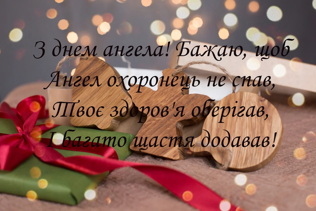 Лучшие поздравления в прозе на Андрея Первозванного: что сказать теплого в День Ангела 30 ноября