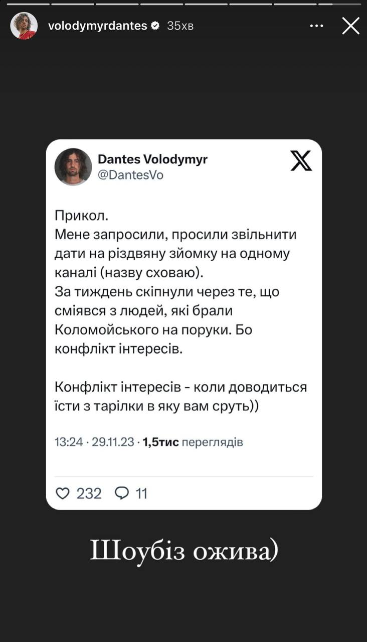 Володимир Дантес невдало пожартував і розсварився з відомим телеканалом - 585350 Володимир Дантес невдало пожартував і розсварився з відомим телеканалом - фото 585350