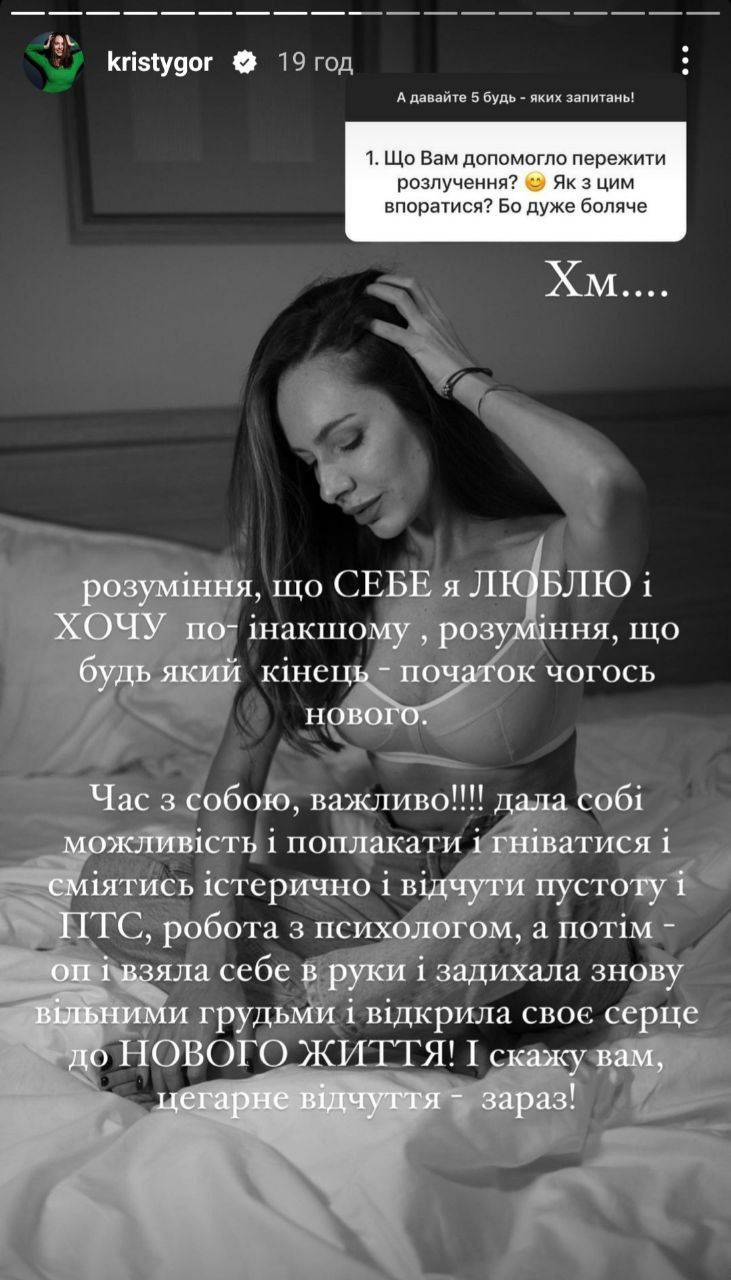 Кристина Остапчук дала совет женщинам в разводе - 585899 Кристина Остапчук дала совет женщинам в разводе - фото 585899