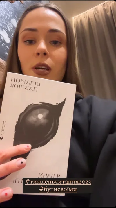 Что читает звезда: Юлия Санина поделилась популярной книгой, которую сейчас читает - фото 586049