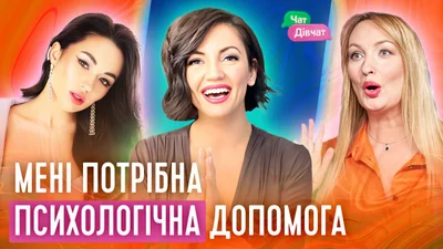 Как найти своего психолога