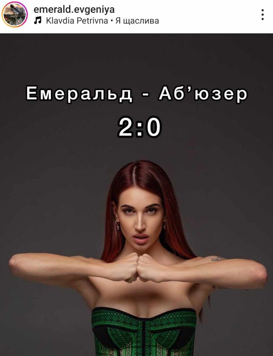 'Еще одна победа', – Евгения Эмеральд рассказала о решении суда по поводу ее экс-супруга - фото 586712
