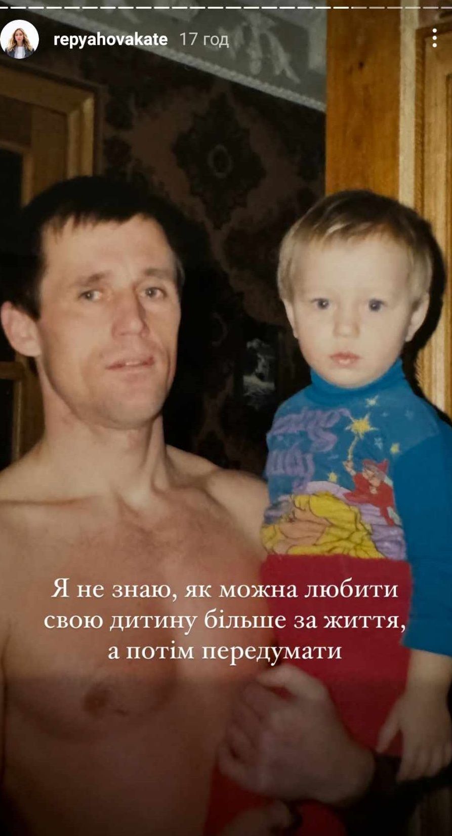 Батько Катерини Репяхової - 586853 Батько Катерини Репяхової - фото 586853