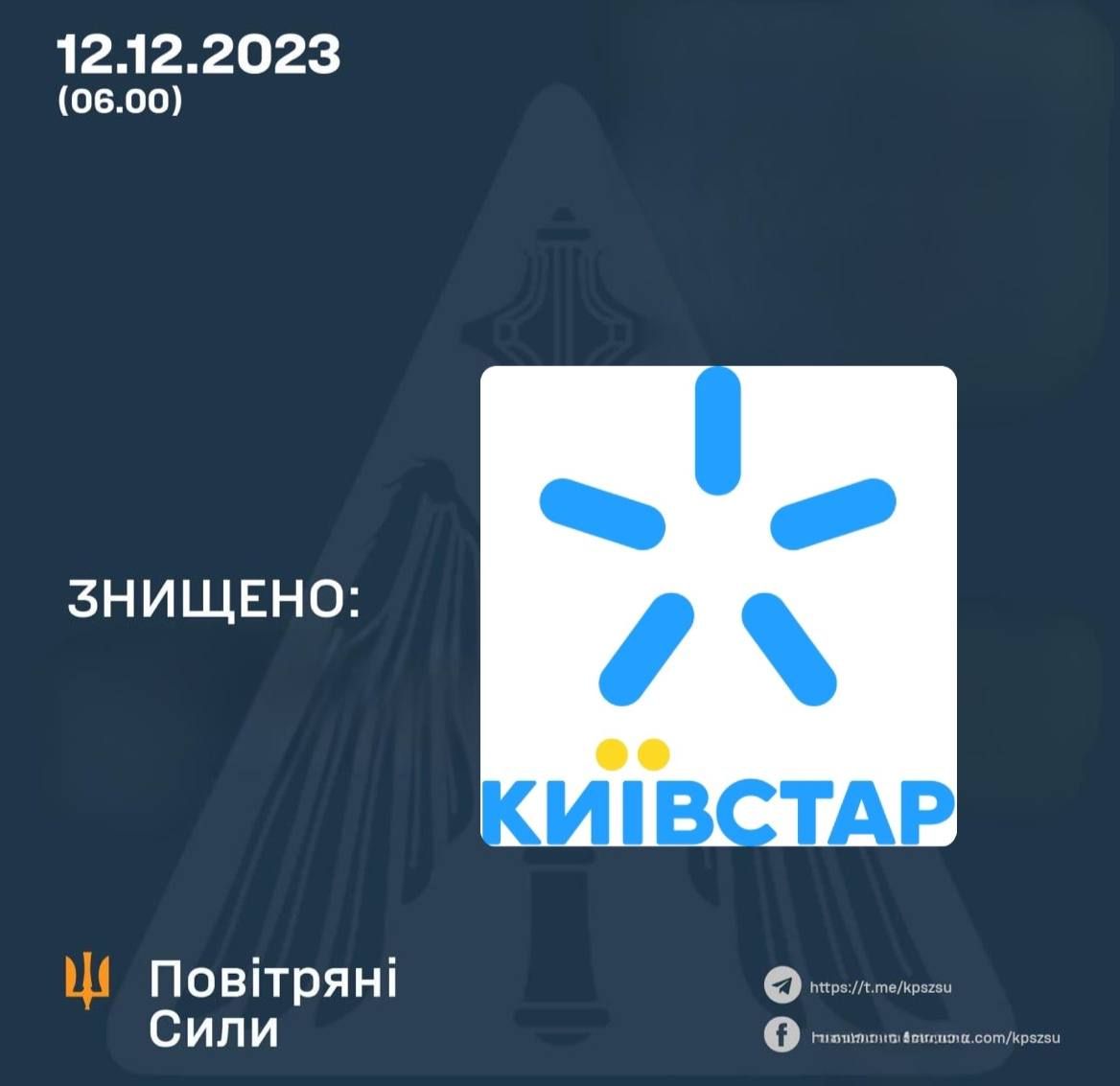 У мережі 'Київстар' стався збій — українці відреагували мемами - фото 587218