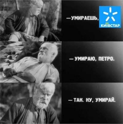 В сети 'Киевстар' произошел сбой — украинцы отреагировали мемами - фото 587227