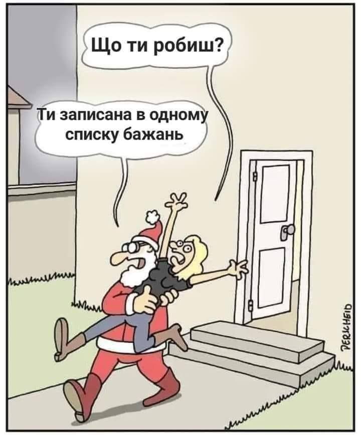 Мемы о новогодних праздниках, от которых одновременно смеешься и плачешь - фото 587884