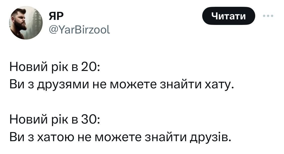 Мемы о новогодних праздниках, от которых одновременно смеешься и плачешь - фото 587888