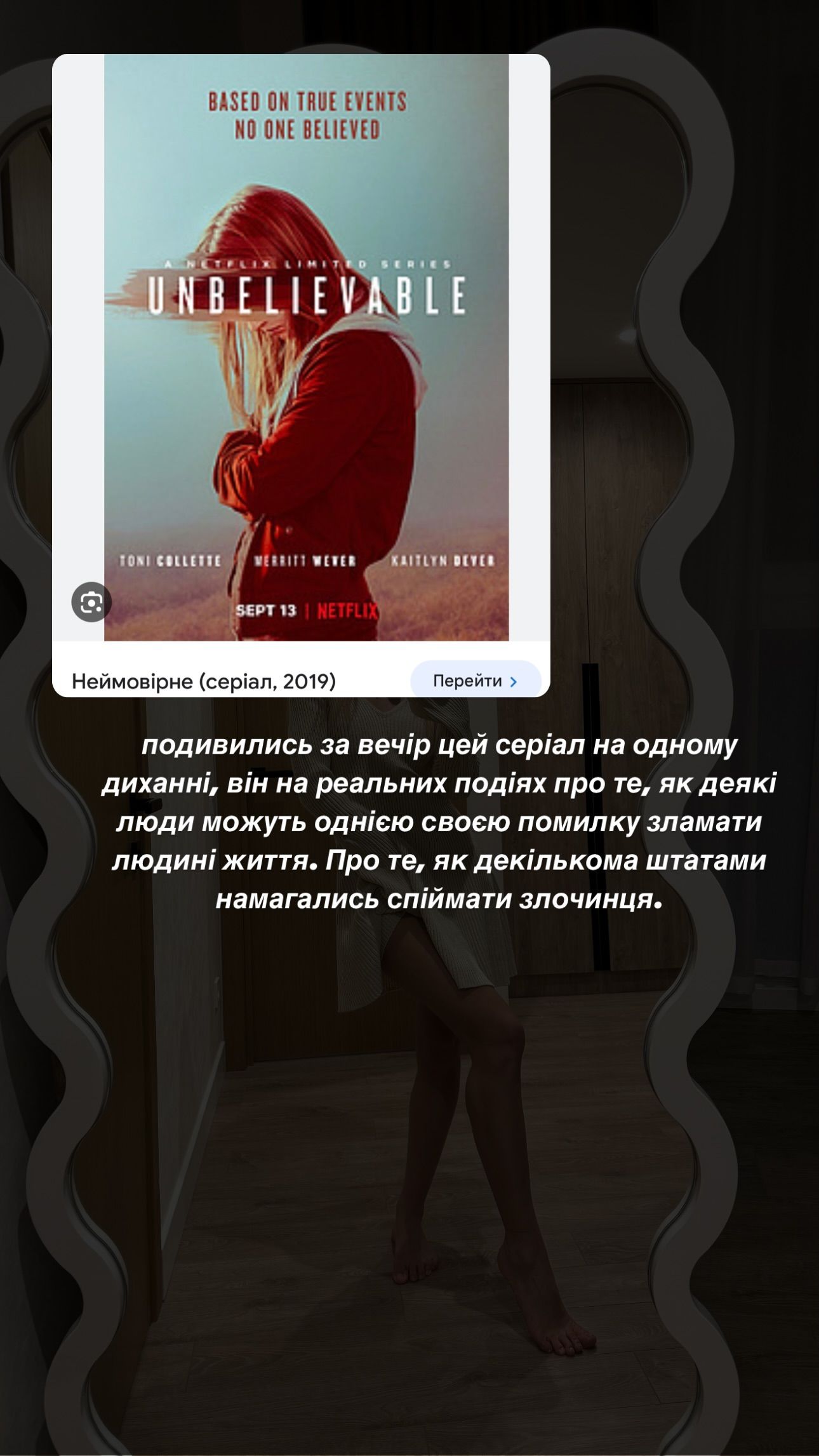 Даша Квиткова посоветовала мини-сериал, от которого невозможно оторваться - 588301 Даша Квиткова посоветовала мини-сериал, от которого невозможно оторваться - фото 588301