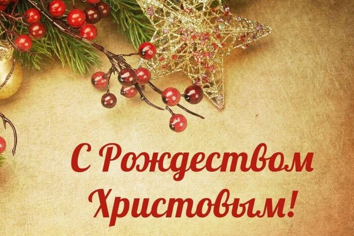 Открытка с Рождеством - 588715 Открытка с Рождеством - фото 588715