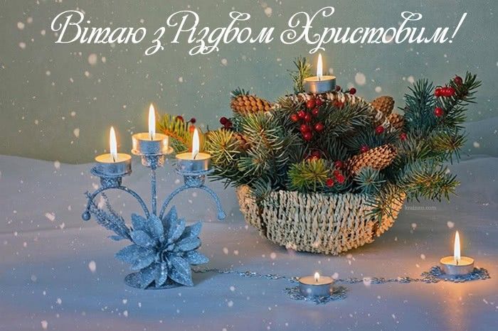 Листівка з Різдвом - 588716 Листівка з Різдвом - фото 588716