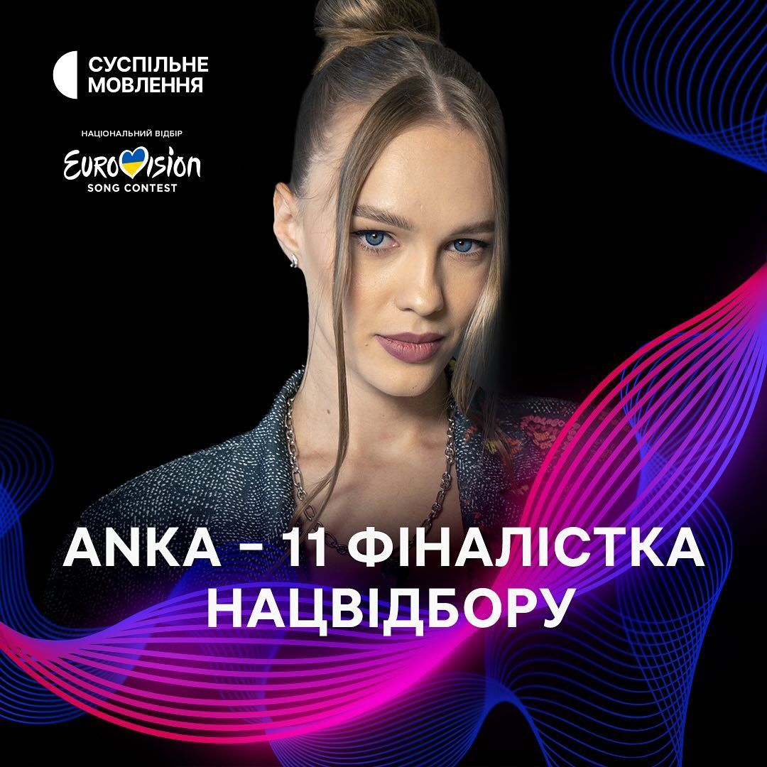 Результаты голосования Нацотбора на Евровидение-2024 — кто стал 11-м финалистом - 588811 Результаты голосования Нацотбора на Евровидение-2024 — кто стал 11-м финалистом - фото 588811