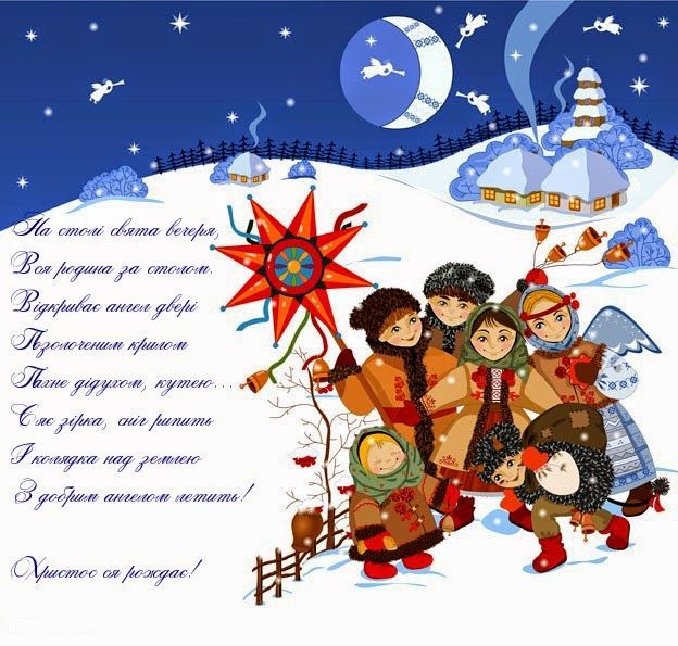 Як гарно привітати зі Святим вечором - 588851 Як гарно привітати зі Святим вечором - фото 588851