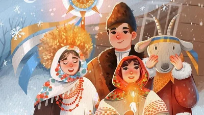 Для больших и малых: короткие поздравления на Коляду для всей семьи