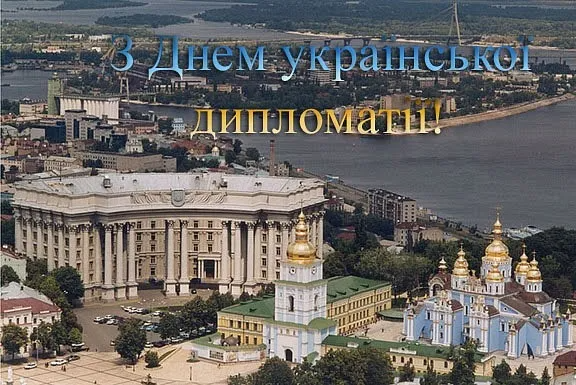 Поздравляем и гордимся: картинки и поздравления с Днем дипломатической службы Украины - фото 589021