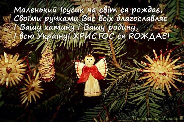 Поздравления со Святым вечером 2023 в стихах: искренние пожелания для хорошего настроения - 589044 Поздравления со Святым вечером 2023 в стихах: искренние пожелания для хорошего настроения - фото 589044