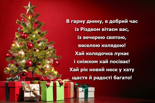 Поздравительные картинки и открытки с Рождеством Христовым 2023, которые попадут в сердце - фото 589103