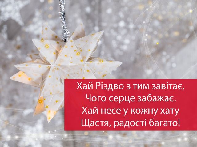 Поздравительные картинки и открытки с Рождеством Христовым 2023, которые попадут в сердце - фото 589105