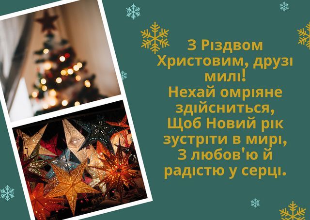 Поздравительные картинки и открытки с Рождеством Христовым 2023, которые попадут в сердце - фото 589106