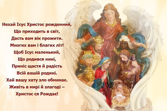 Поздравительные картинки и открытки с Рождеством Христовым 2023, которые попадут в сердце - фото 589110