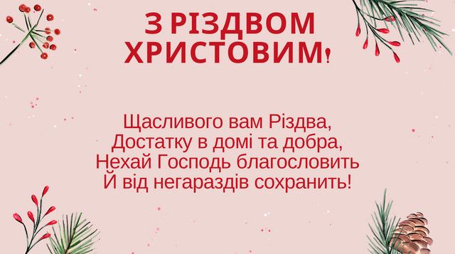 Поздравительные картинки и открытки с Рождеством Христовым 2023, которые попадут в сердце - фото 589111