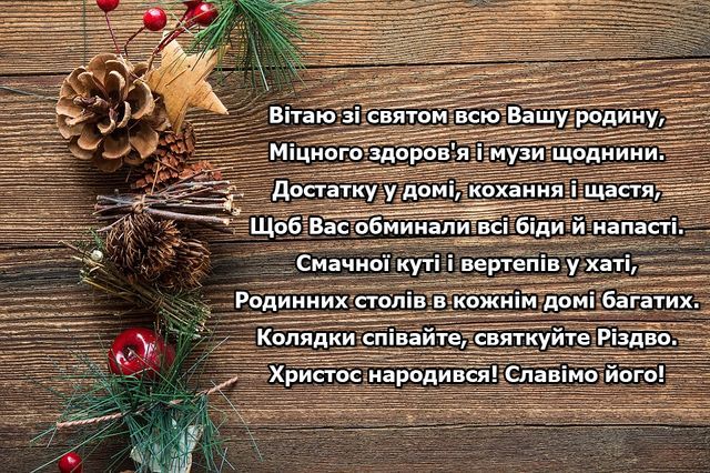 Поздравительные картинки и открытки с Рождеством Христовым 2023, которые попадут в сердце - фото 589116