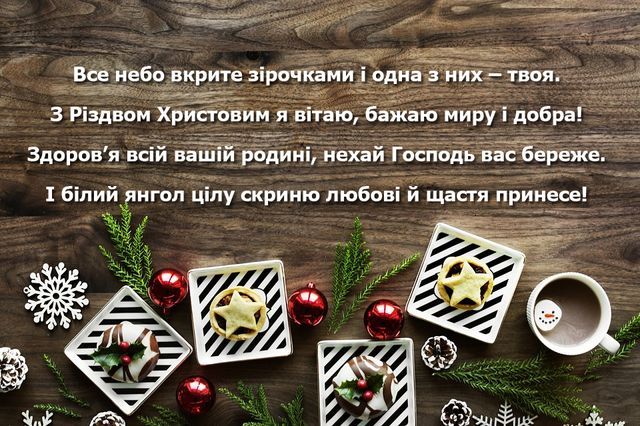 Поздравительные картинки и открытки с Рождеством Христовым 2023, которые попадут в сердце - фото 589117