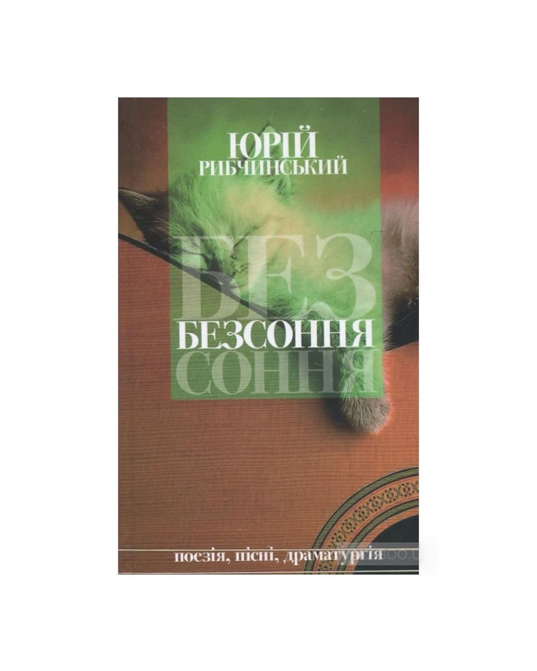 Що читає зірка: 5 фантастичних книг від Наталки Могилевської - фото 589575
