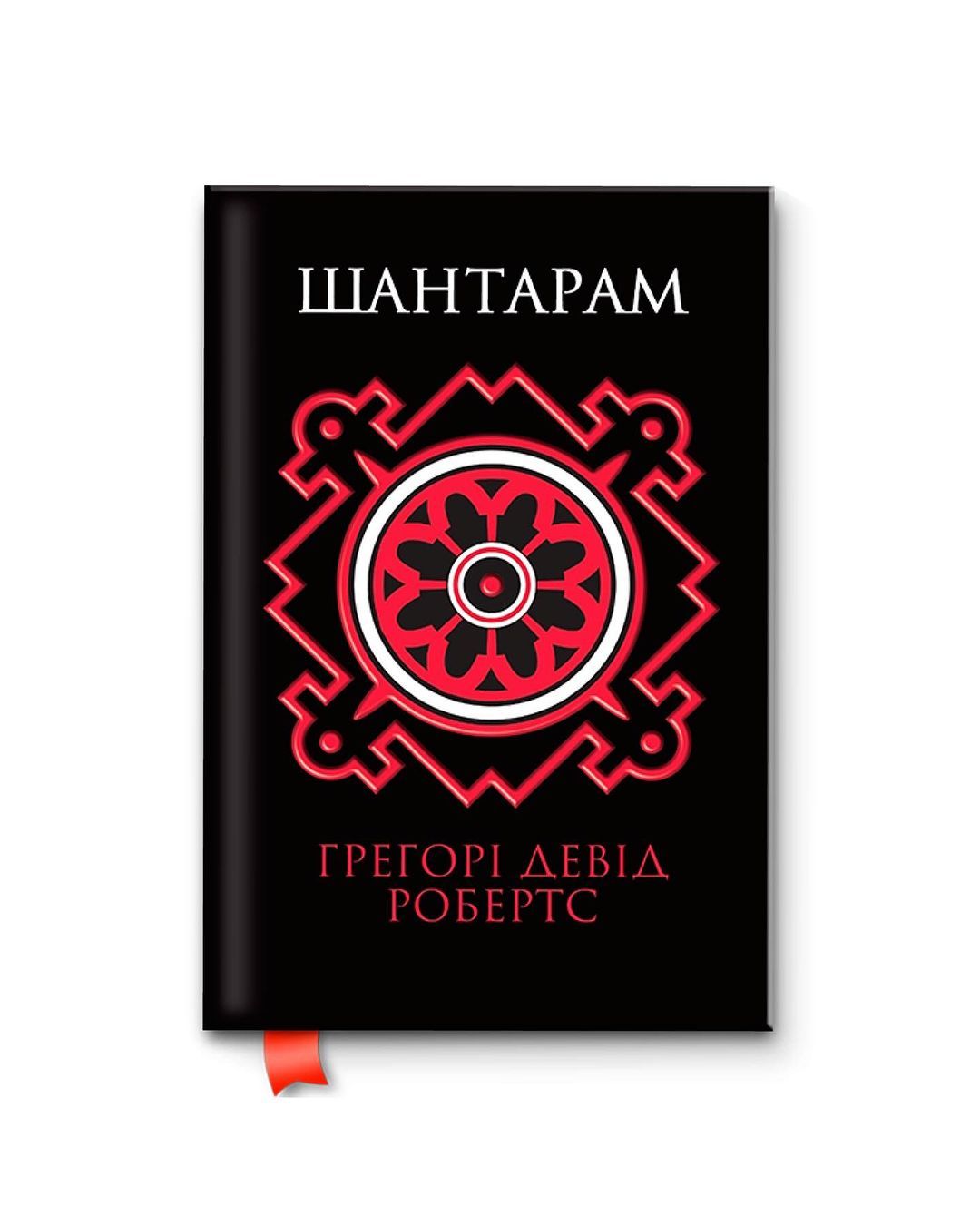 Що читає зірка: 5 фантастичних книг від Наталки Могилевської - фото 589576