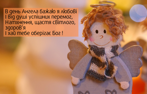 С Днем ангела Степана: поздравления в стихах и своими словами для приподнятого настроения - 589684 С Днем ангела Степана: поздравления в стихах и своими словами для приподнятого настроения - фото 589684