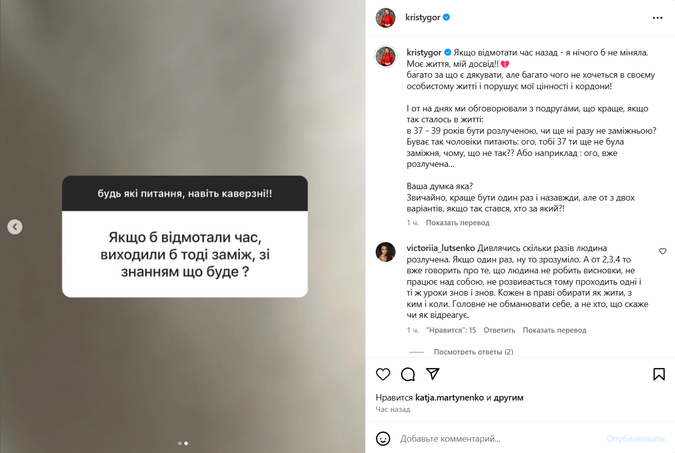 Христина Остапчук відповіла, чи була коханкою та чи шкодує про шлюб з Володимиром - 589813 Христина Остапчук відповіла, чи була коханкою та чи шкодує про шлюб з Володимиром - фото 589813