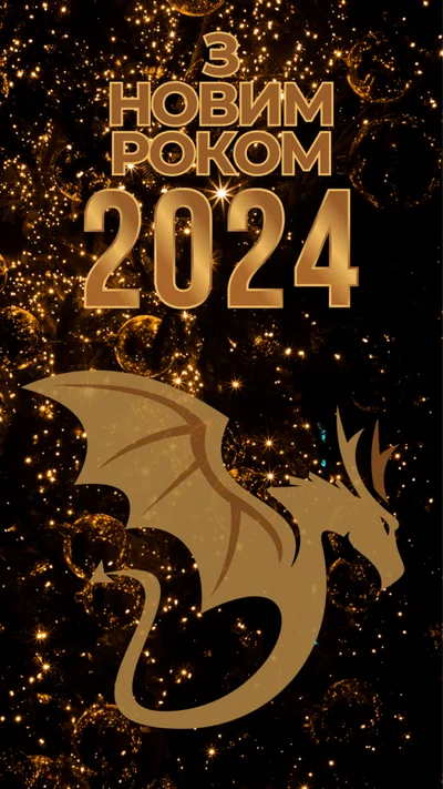 Новый год 2024 дракона картинки - фото 590216