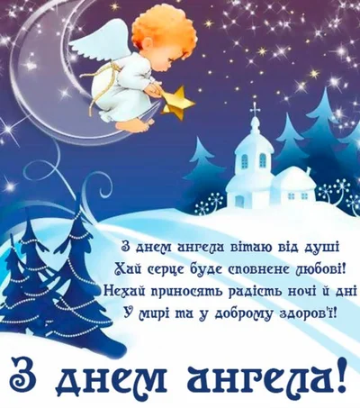 День ангела Василя 2024 новий календар - фото 590283
