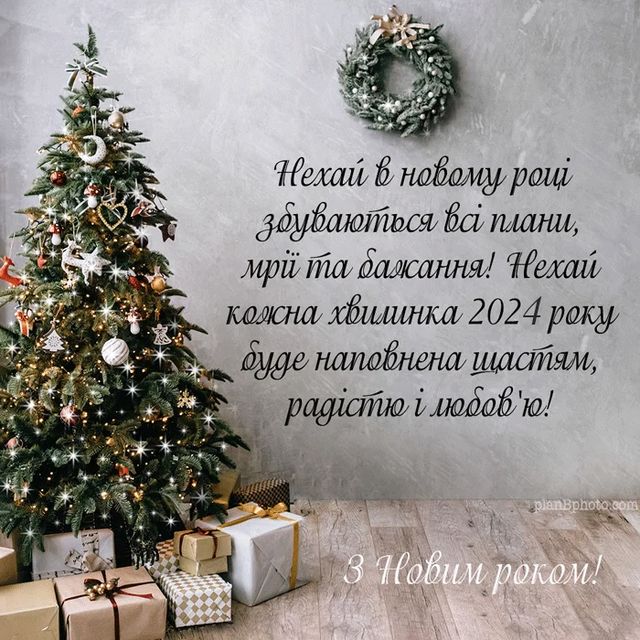 З Різдвом Христовим та Новим роком! - Новости - Новости | Валартин Фарма