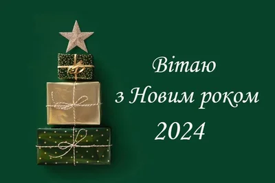 Поздравительные открытки с Рождеством и Новым 2025 годом