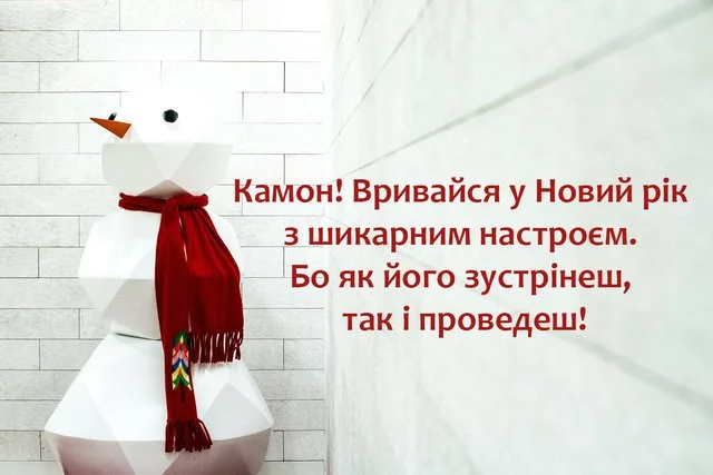С Новым годом 2026: картинки-поздравления для любого возраста и уровня серьезности - фото 590292