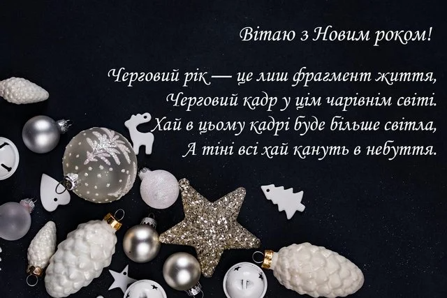 С Новым годом 2026: картинки-поздравления для любого возраста и уровня серьезности - фото 590293