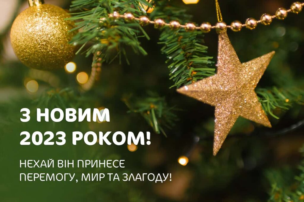 Патриотические поздравления с Новым годом 2024: подборка тем, кого объединяет одна мечта - 590417 Патриотические поздравления с Новым годом 2024: подборка тем, кого объединяет одна мечта - фото 590417