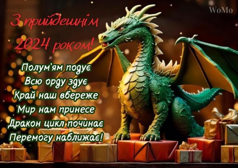 Патриотические поздравления с Новым годом 2024: подборка тем, кого объединяет одна мечта - 590418 Патриотические поздравления с Новым годом 2024: подборка тем, кого объединяет одна мечта - фото 590418