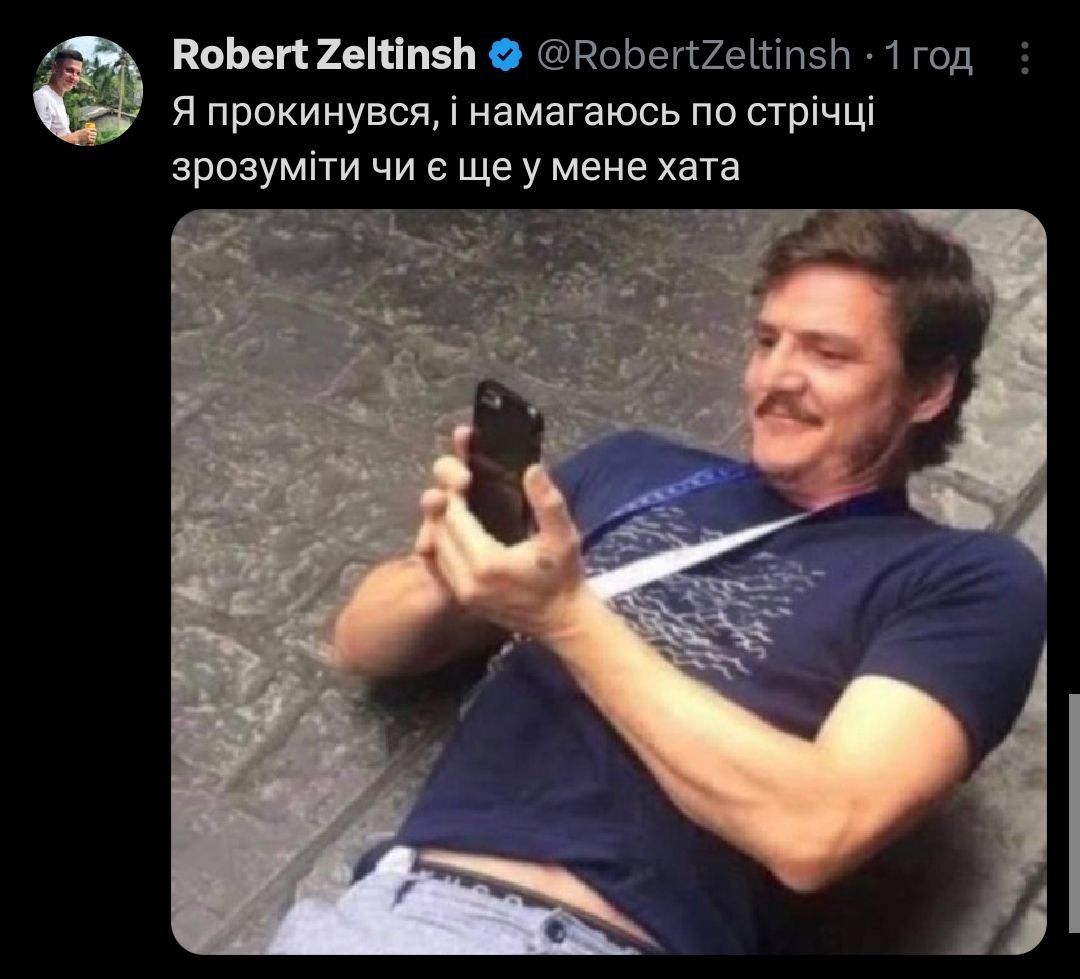 Заспанные, но несокрушимые: украинцы создают мемы о новогодних обстрелах Киева - 590515 Заспанные, но несокрушимые: украинцы создают мемы о новогодних обстрелах Киева - фото 590515