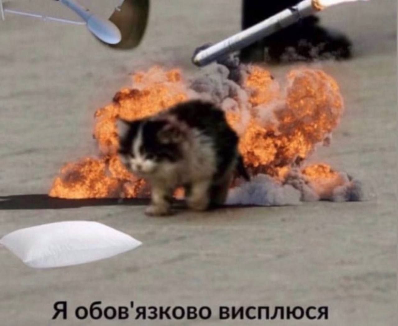 Заспанные, но несокрушимые: украинцы создают мемы о новогодних обстрелах Киева - 590523 Заспанные, но несокрушимые: украинцы создают мемы о новогодних обстрелах Киева - фото 590523