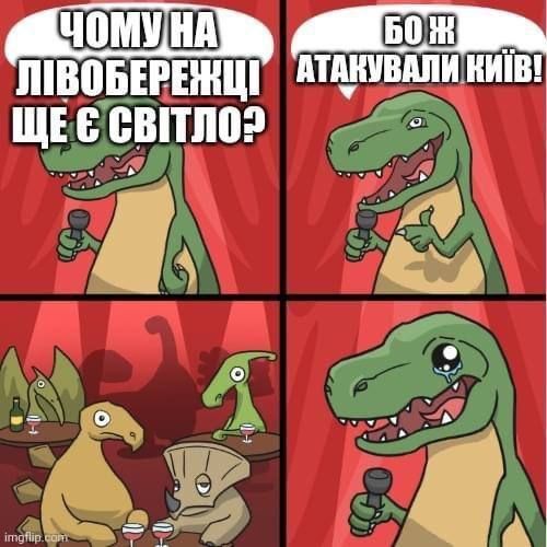 Заспанные, но несокрушимые: украинцы создают мемы о новогодних обстрелах Киева - 590528 Заспанные, но несокрушимые: украинцы создают мемы о новогодних обстрелах Киева - фото 590528