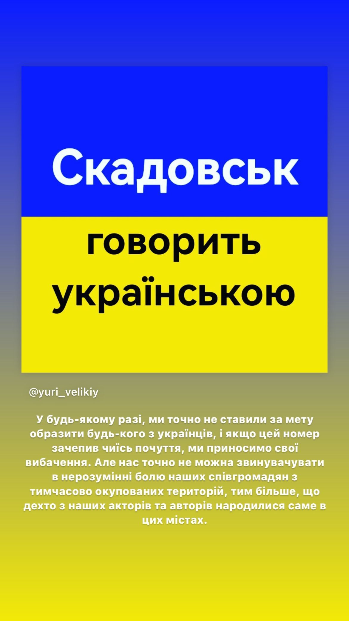 У Кварталі 95 прокоментували жарт про мешканців окупованого Скадовська - фото 590636