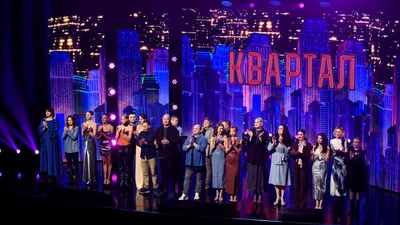 Квартал 95 переробив пісню В'ячеслава Хурсенко "Соколята" і нарвався на хейт